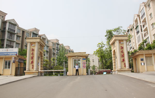 绵阳市999策略白菜网站物业服务有限公司